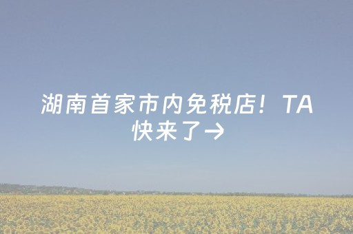 介绍十款“微信麻将怎么能调好牌”（怎么让系统给自己好牌)