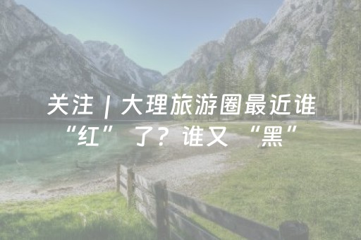 2分钟秒懂“微信雀神麻将插件”（究竟是不是有挂)