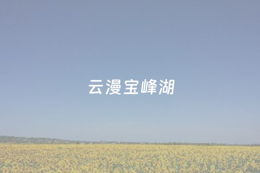 必备攻略“微信麻将小游戏骗局大揭密”（怎么增加胜率)