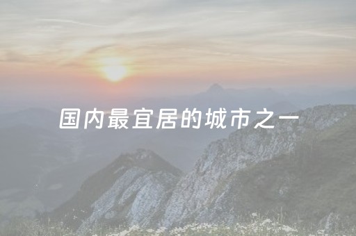 必看盘点揭秘“微信小程序掼蛋辅助软件”（透明挂辅助器)