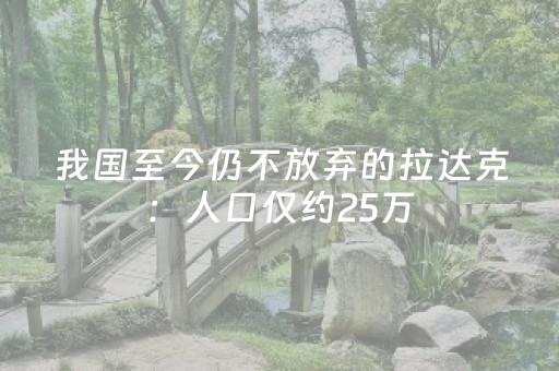 安装程序教程“微信小程序三代必赢神器”（有什么诀窍)