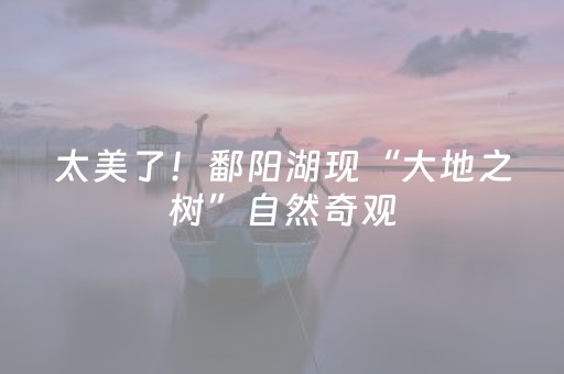 玩家必备“微信麻将是否能开挂”（发牌有什么规律吗)