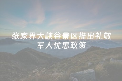 给玩家盘点十款“雀神麻将助赢神器购买”（通用挂软件多少钱)
