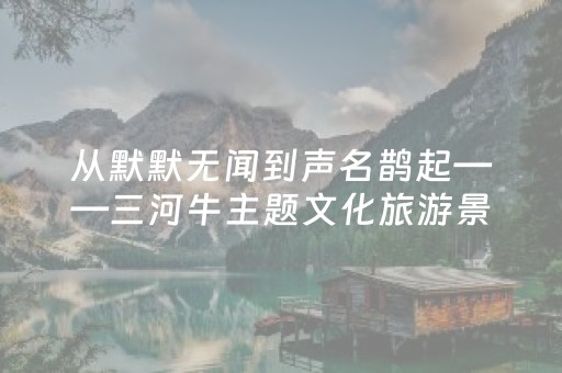 玩家必备攻略“微信小程序安徽麻将输赢规律”（有什么诀窍)