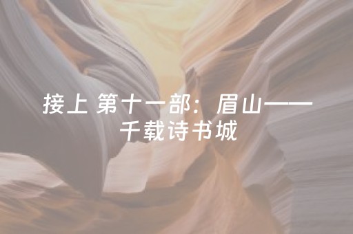 玩家必备十款“微信小程序陕西麻将助赢神器购买”（会员会提高胜率吗)