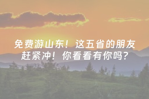 7分钟揭秘“微信小程序安徽麻将输赢规律”（开挂辅助插件)