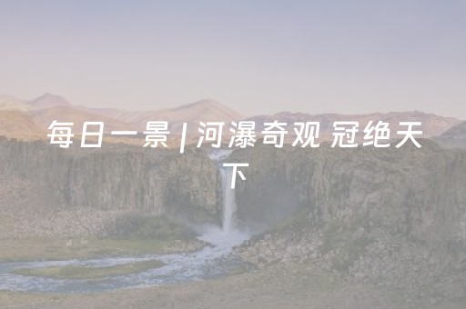厉害了“微信财神十三张外卦辅助器”（胜负规律拿好牌)