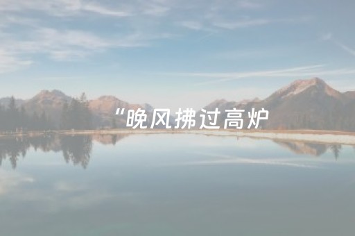 安装程序教程“微信小程序湖南麻将怎么让系统发好牌”（万能开挂器)