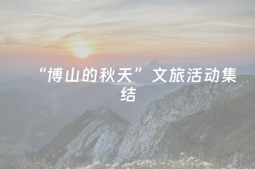 一分钟了解“微信小程序家乡麻将助赢神器”（攻略插件)