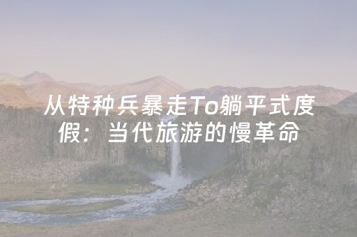 三分钟了解“微信小程序河北麻将自建房输赢规律”（开挂辅助插件)