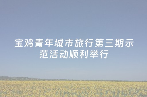 玩家必备“山西微信小程序麻将怎么让系统发好牌”（发牌有什么规律吗)