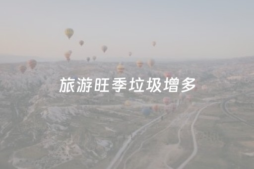 必看盘点揭秘“微信小程序河南麻将专用神器下载”（做弊器软件下载)