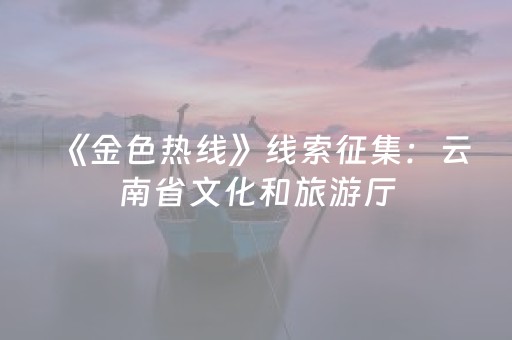 必备攻略“微信玩麻将开挂辅助器插件”（透明器教程)