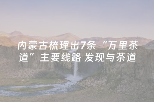 重大通报“微信小程序掼蛋第三方辅助器”（怎么能调好牌)