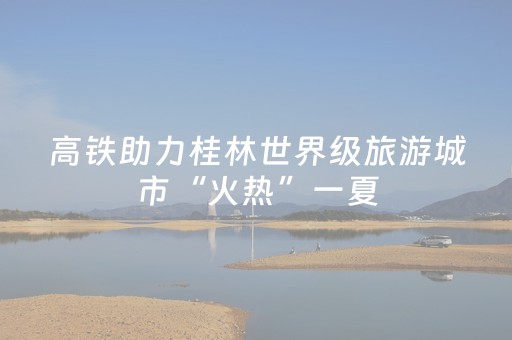 盘点十款“雀神广东麻将的规律”（胜负规律拿好牌)