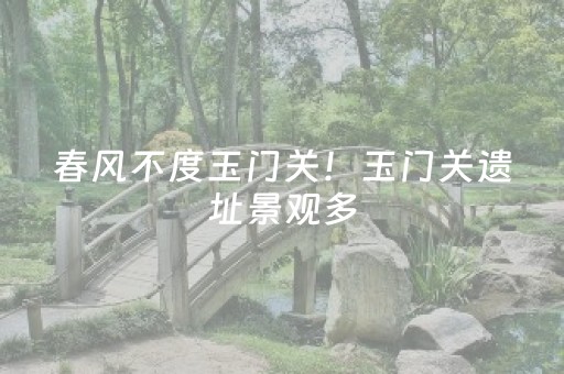 厉害了“微信雀神麻将怎么提高胜率”（必赢神器)