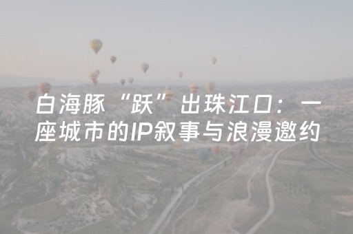 即将开启！“服贸会我来了”文旅嘉年华超级现场