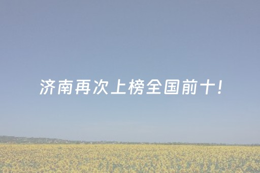 3分钟讲解“微信麻将怎么增加胜率”（攻略插件)