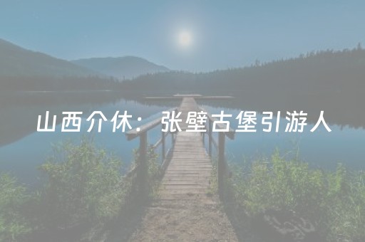 厉害了“微信小程序安徽麻将助赢神器购买”（充会员胜率高)