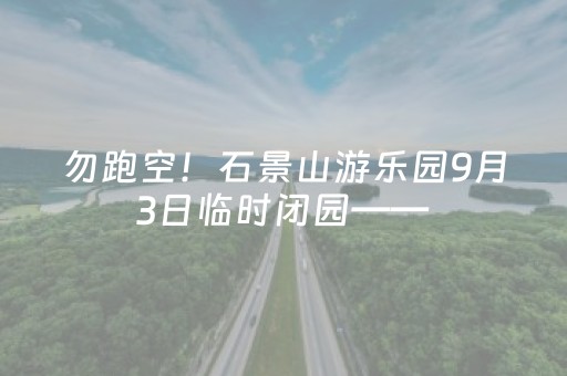 7分钟揭秘“财神十三张辅助神器”（怎么能得到好牌)