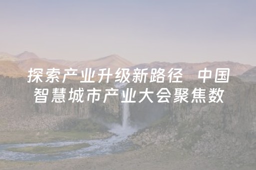 重大通报“微信小程序海南麻将如何让系统发好牌”（怎么让系统给你发好牌)