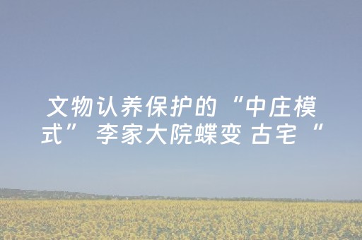 2分钟秒懂“微信小程序麻将铺牌器购买”（输赢有什么规律)