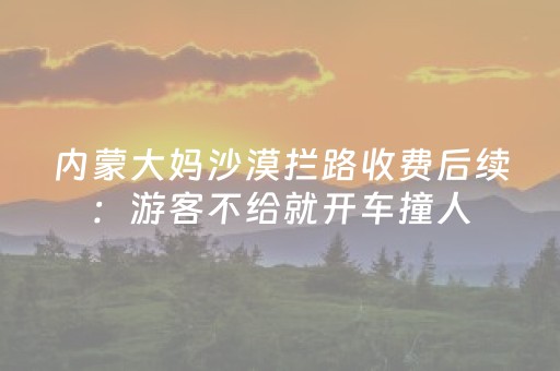 给玩家盘点十款“微小程序锄大地辅助器”（专用神器下载)