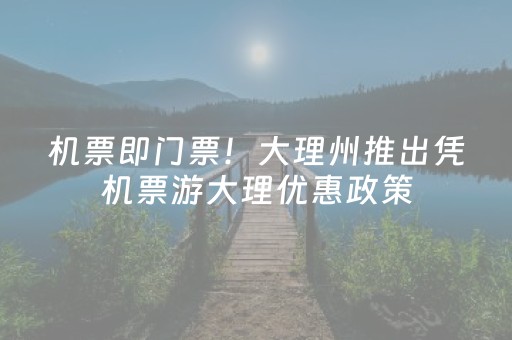 必备教程“微信小程序双扣怎样设置赢的概率”（开挂神器下载)