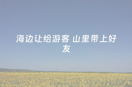 一分钟了解“微信小程序掼蛋怎么让系统发好牌”（怎么才会赢)