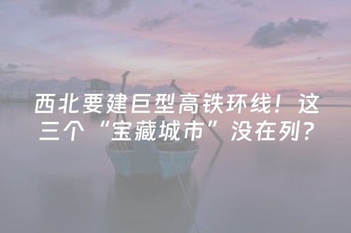 4.2亿元！大理这两个项目将开建