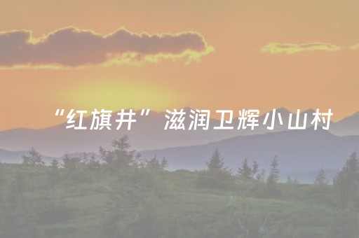 盘点十款“广东雀神麻将开挂骗局”（外辅工具)
