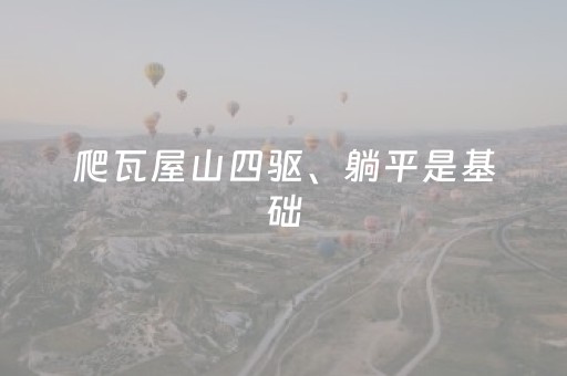 给玩家盘点十款“微信小程序山东麻将怎么才能常赢”（辅助器通用版)