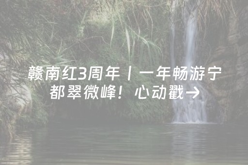 安装教程“微信小程序江苏麻将专用神器”（好友房怎么才能赢)