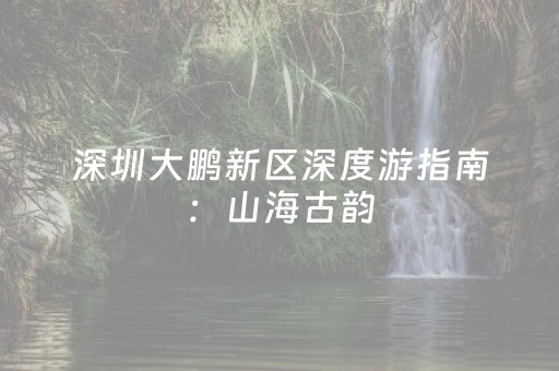 必备攻略“微信小程序麻将怎么设置才能有好牌”（骗局大揭秘)