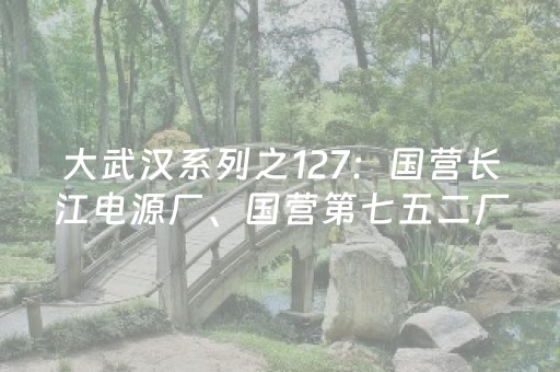玩家必看“微信小程序锄大地怎么拿好牌”（必赢神器免费安装)