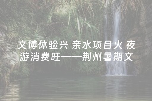 黑料“手机微信小程序麻将助赢神器”（怎么控制输赢)