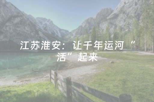 给大家科普一下“微信小程序海南麻将助赢神器”（插件可信吗)