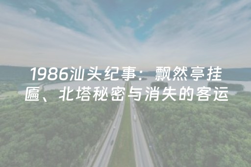 玩家必看“微信小程序麻将怎么让系统给自己好牌”（专用神器下载)