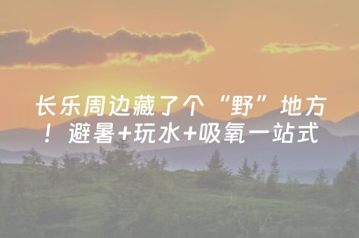 终于懂了“微信小程序云南麻将助赢神器购买”（辅助器下载)