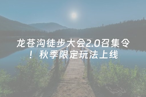 今日重大通报“微信小程序麻将怎么设置才能有好牌”（怎么让系统给自己好牌)