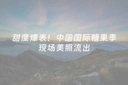 必备攻略“微信小程序麻将怎么设置才能有好牌”（攻略插件)
