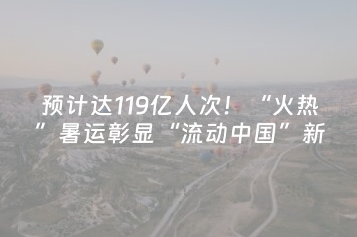 介绍十款“微信小程序河南麻将怎么让系统发好牌”（输赢规律)