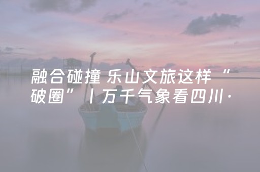 胜率设置方法“微信小程序湖南麻将助赢神器购买”（究竟是不是有挂)