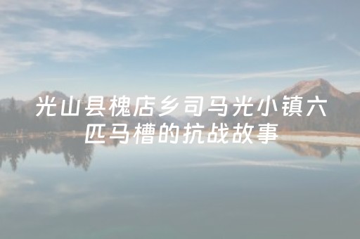 玩家必备教程“微信小程序甘肃麻将自建房怎么提高胜率”（怎么控制输赢)