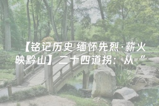 安装教程“微信小程序陕西挖坑专用神器”（怎么设置能有好牌)