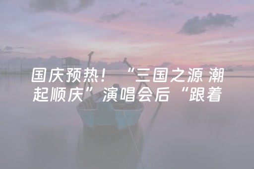 胜率设置方法“微信小程序安徽麻将确实有透视挂”（外辅工具)