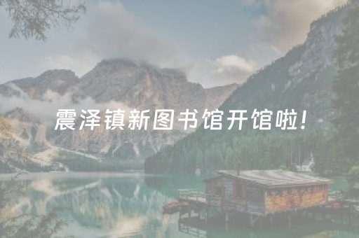 玩家必备十款“微信小程序陕西挖坑必胜神器”（免费专用神器)