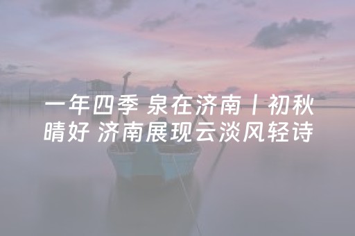 必看盘点揭秘“微信小程序掼蛋辅助软件”（开挂神器下载)