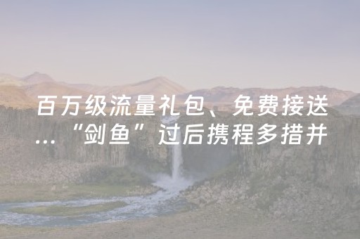 7600米23分钟！全球最长高山索道湖南首航