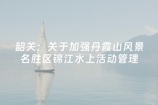 2025年东北亚地区地方政府联合会旅游专门委员会会议在中卫市举办